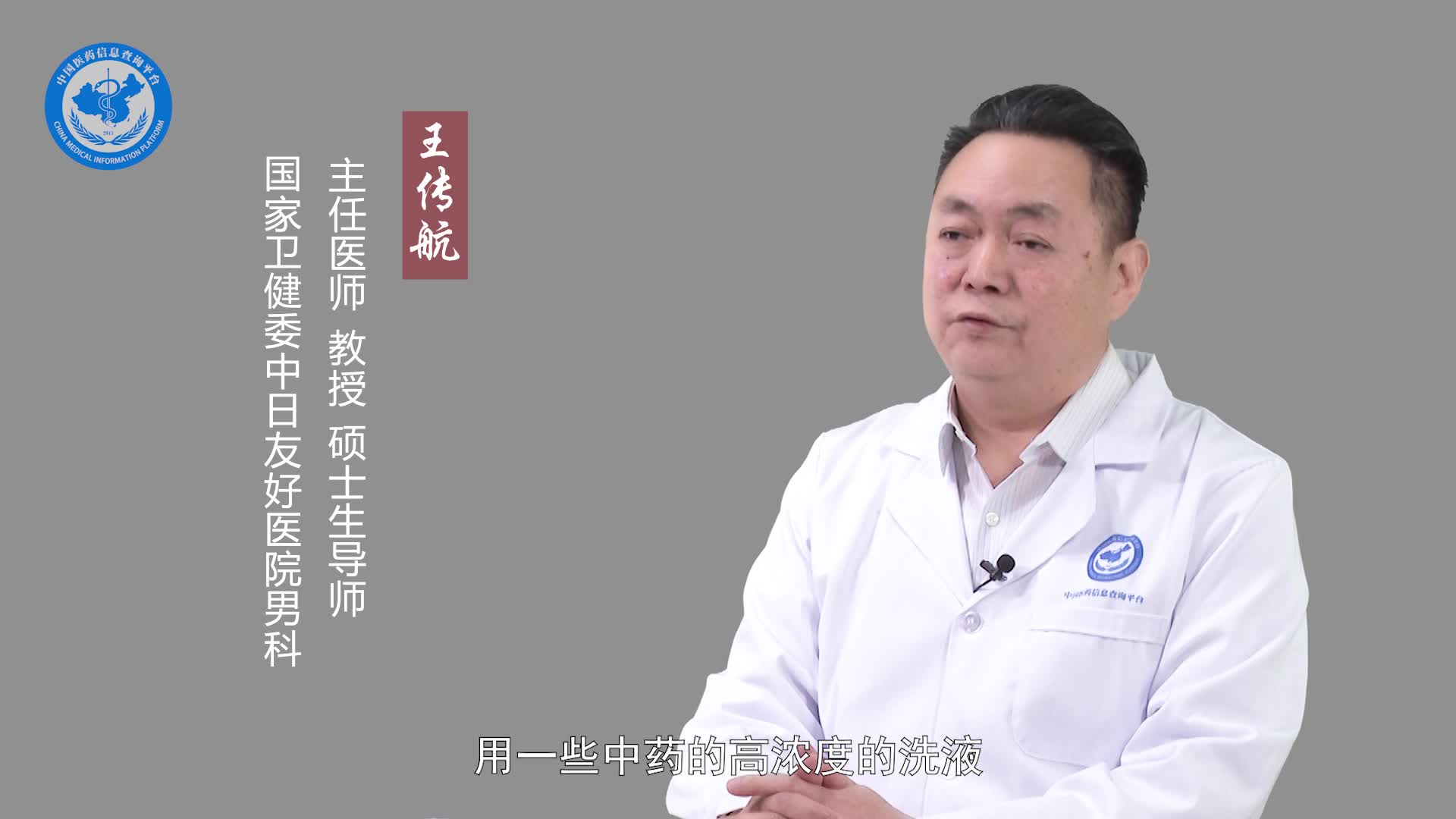 龟头有红斑是什么原因引起的？