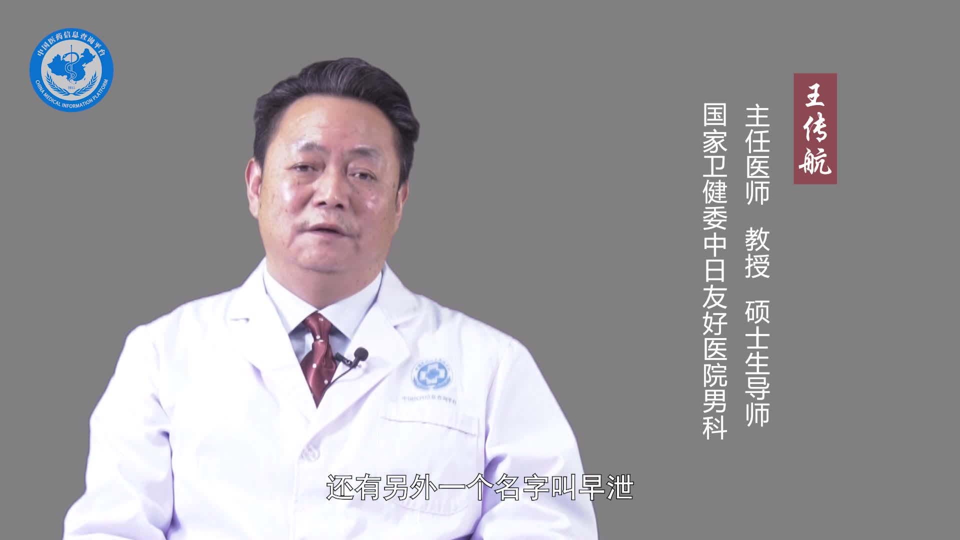 射精快是什么意思？