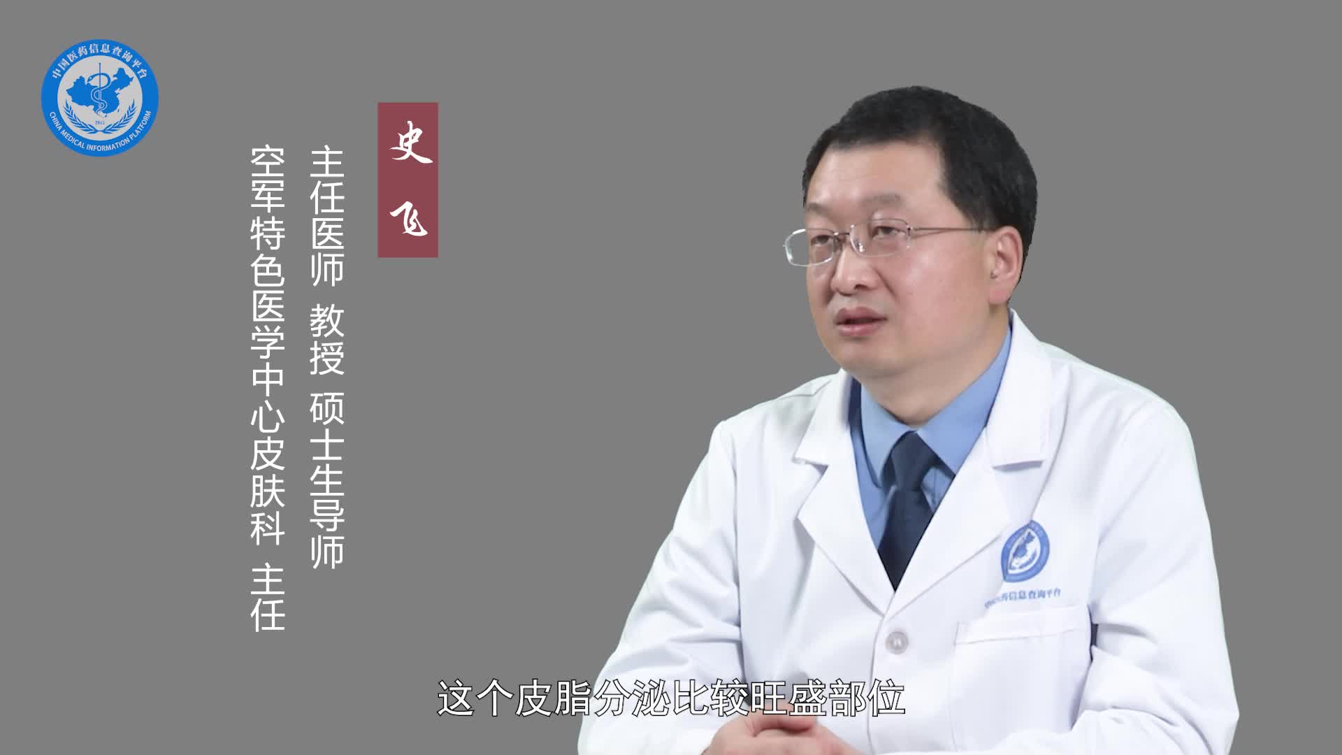 脂溢性皮炎会传染吗？