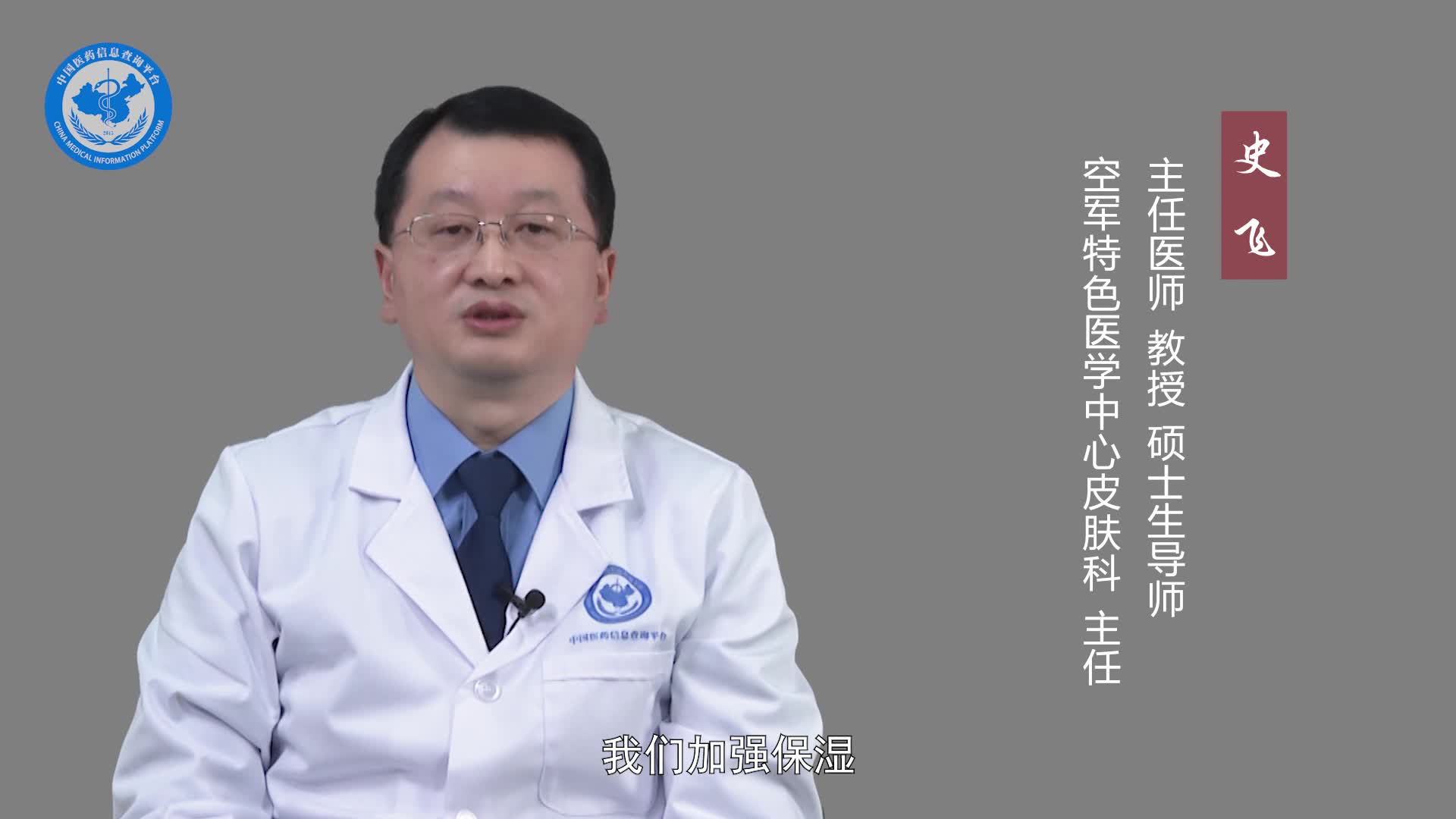 鱼鳞皮肤病能治好吗？