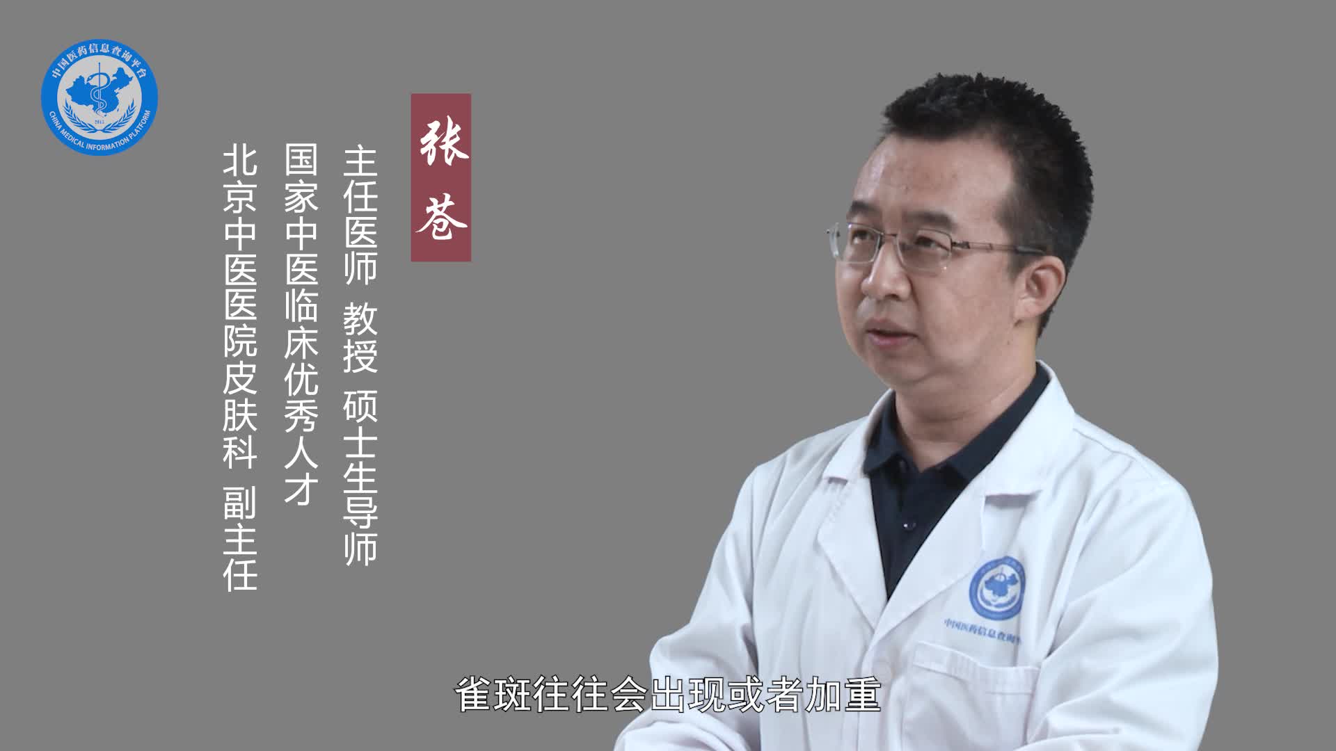 鼻子上长雀斑的原因？
