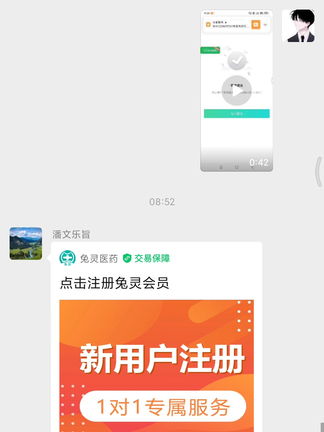阿巴巴金喇叭
