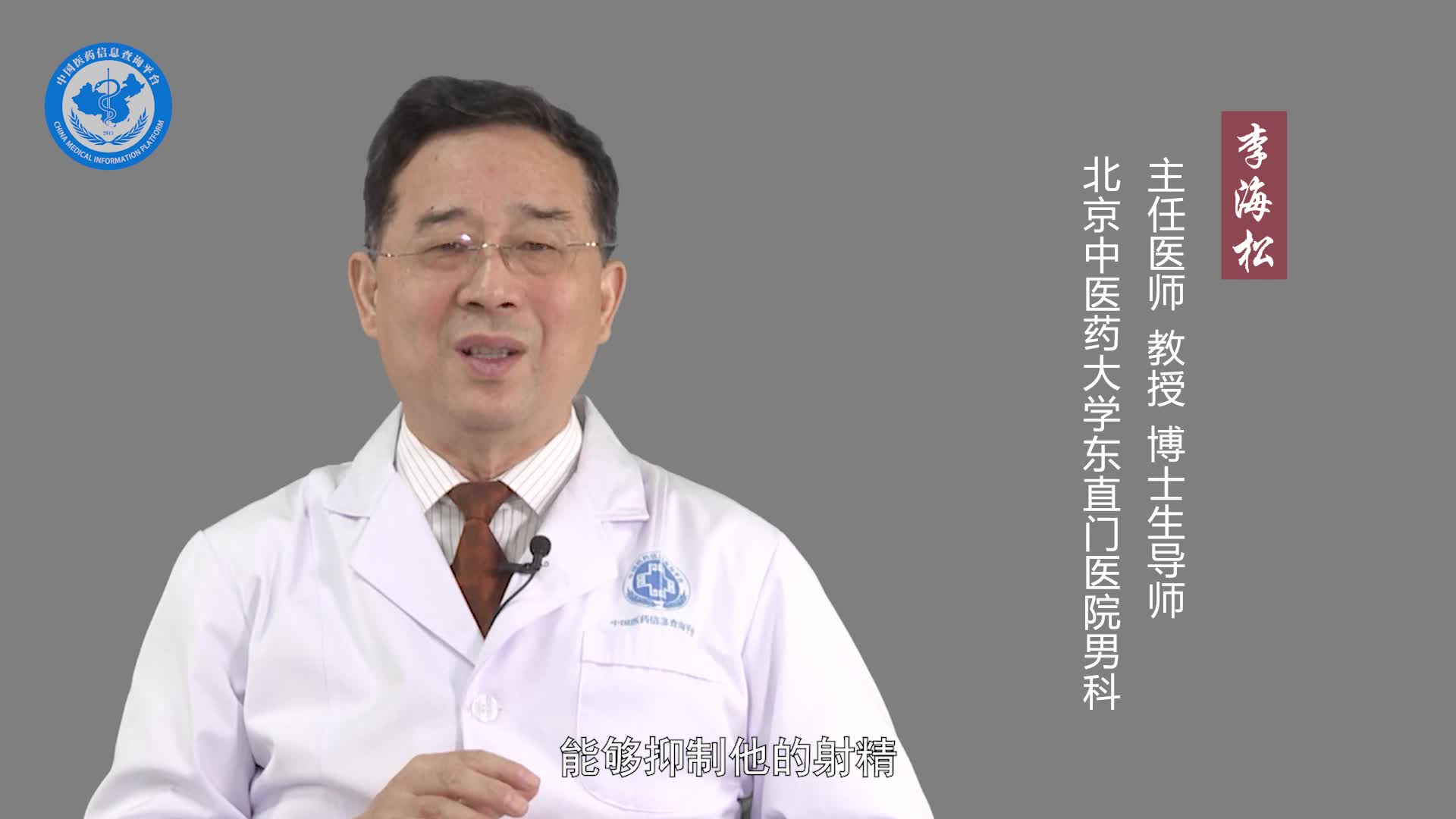 原发性早泄怎么治疗？