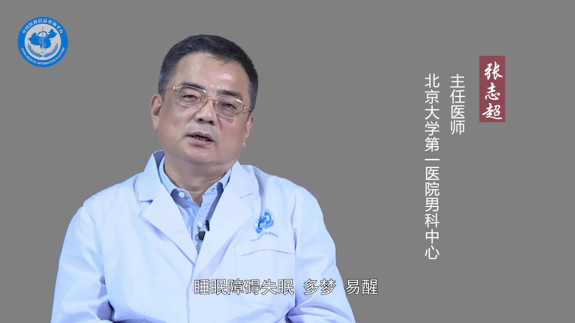 男性雌激素高的症状有哪些？
