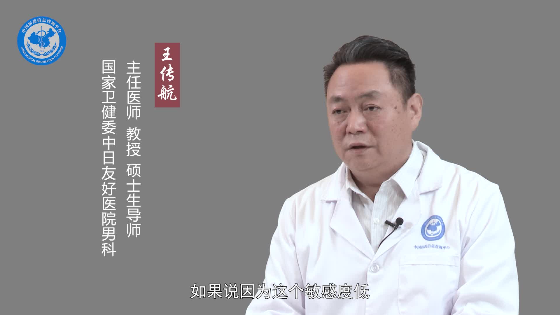 龟头敏感度低吃什么药？