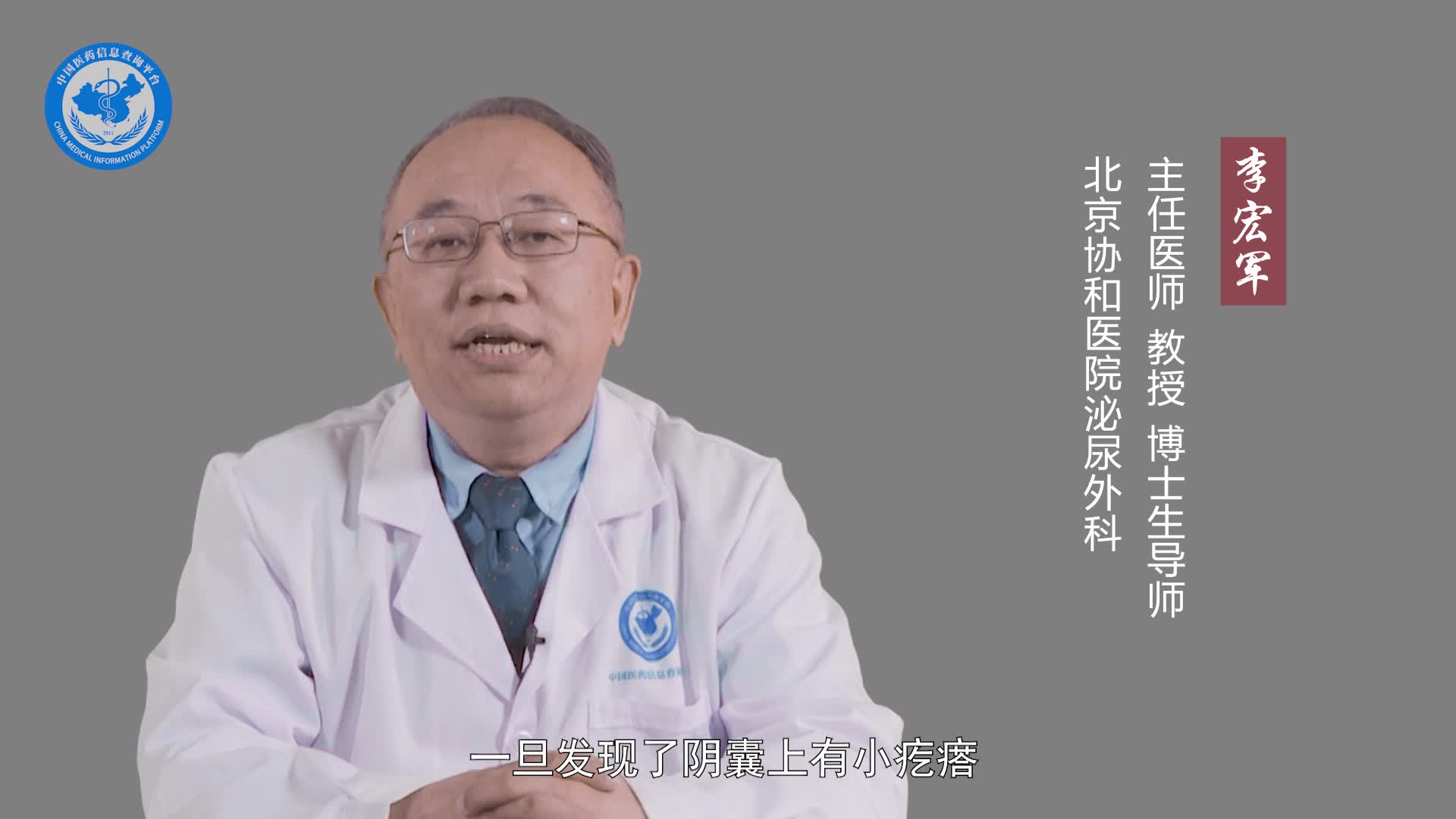 阴囊上有小疙瘩很痒怎么办？