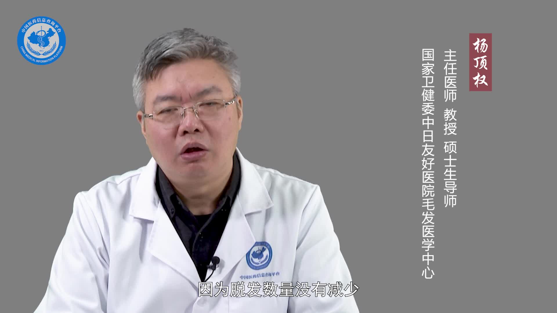 产后几个月脱发最严重？