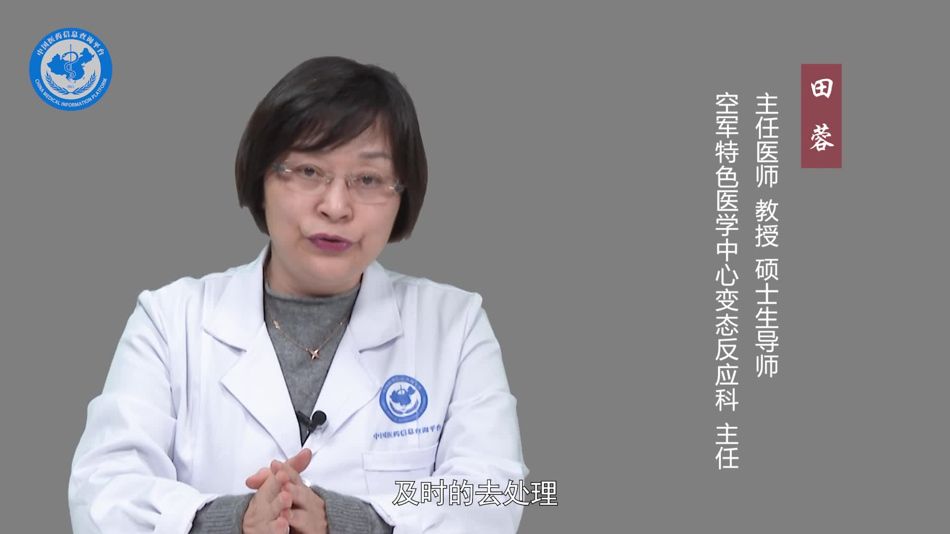 得了急性荨麻疹怎么办？