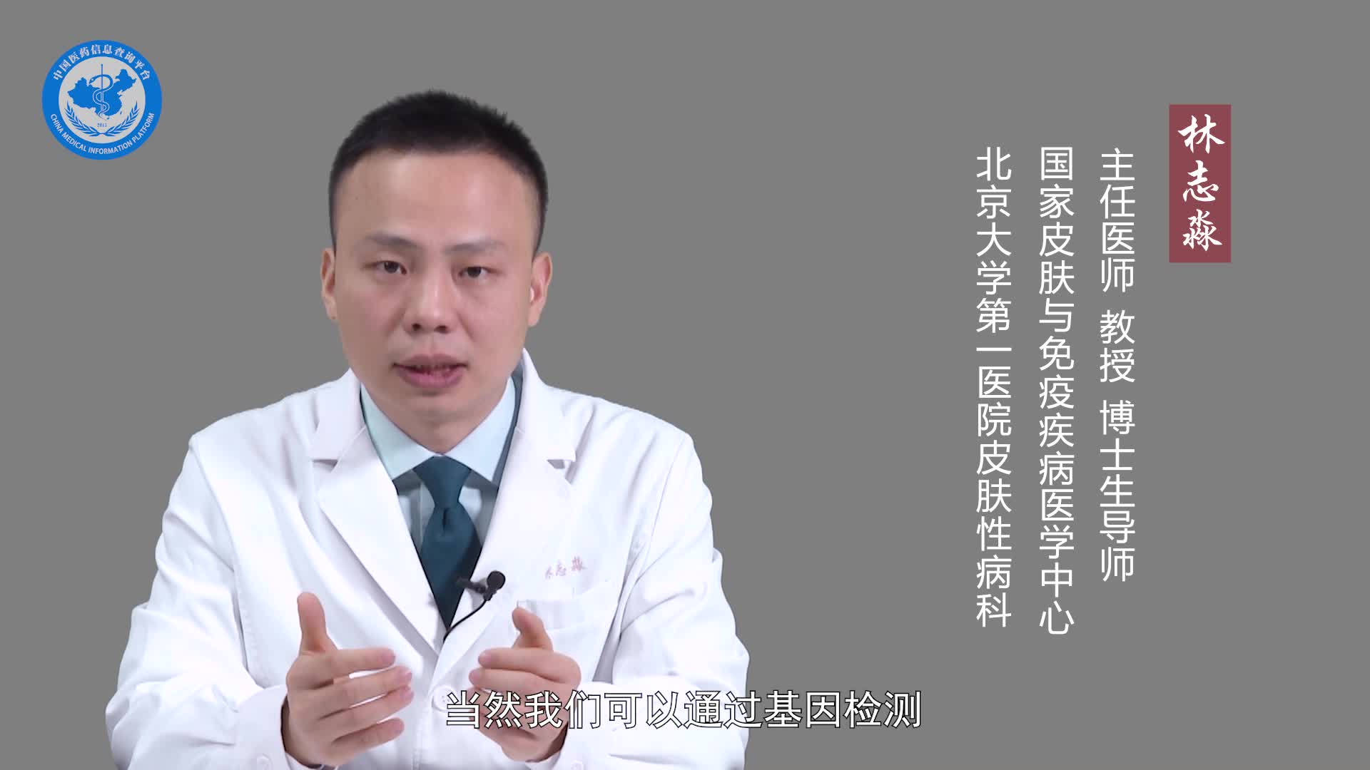 斑驳病遗传几率大吗？