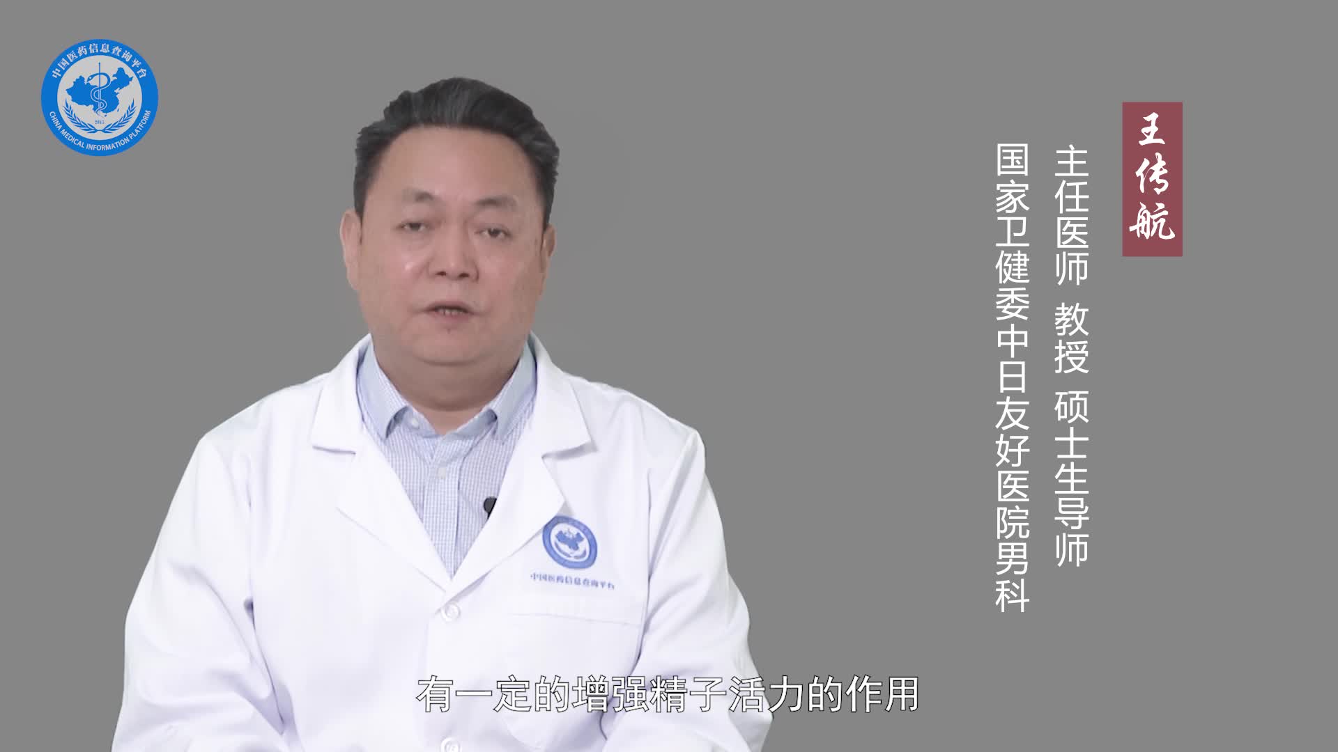 死精症能治好吗？