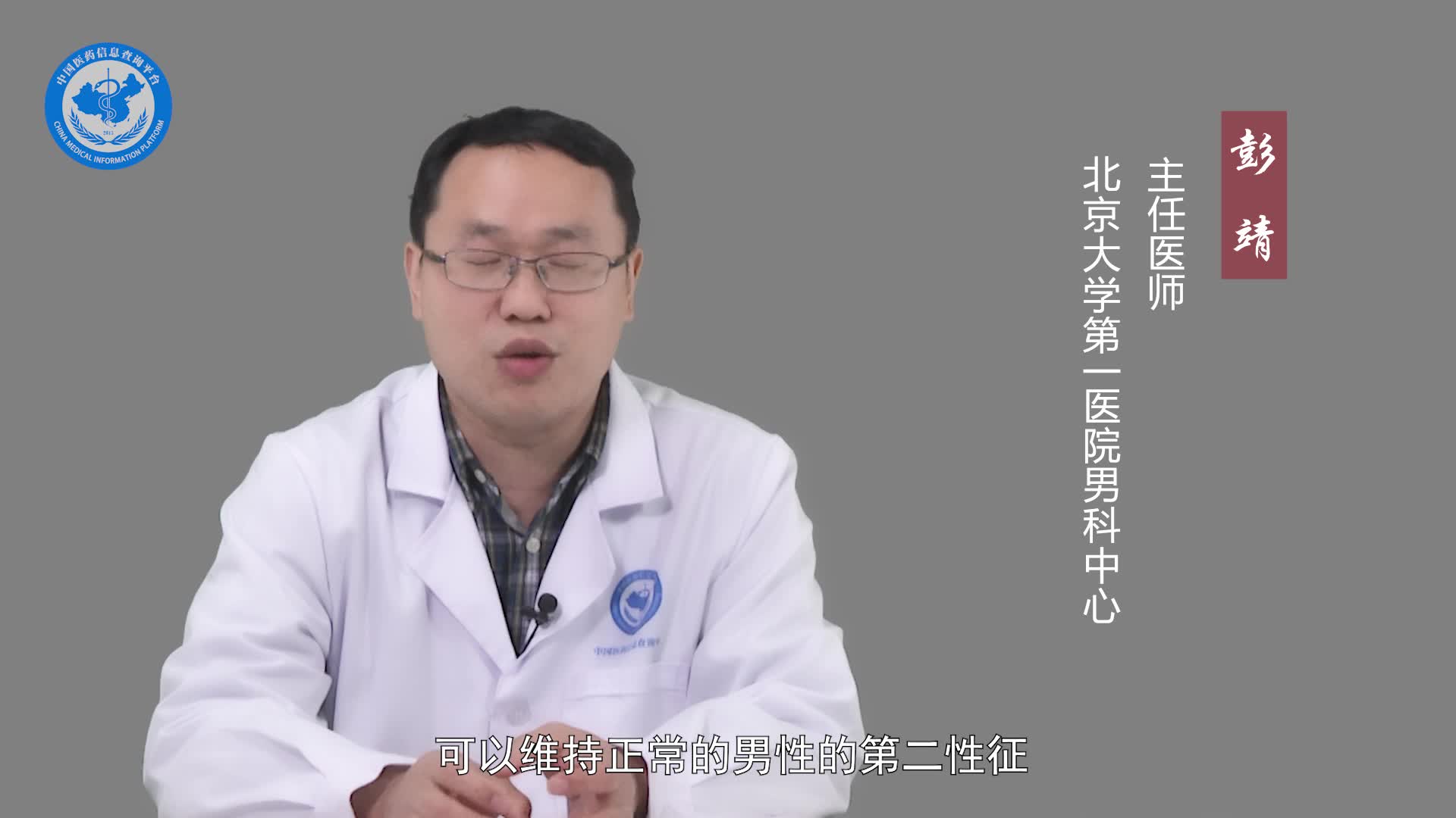 睾丸坏死后还会长胡子吗？