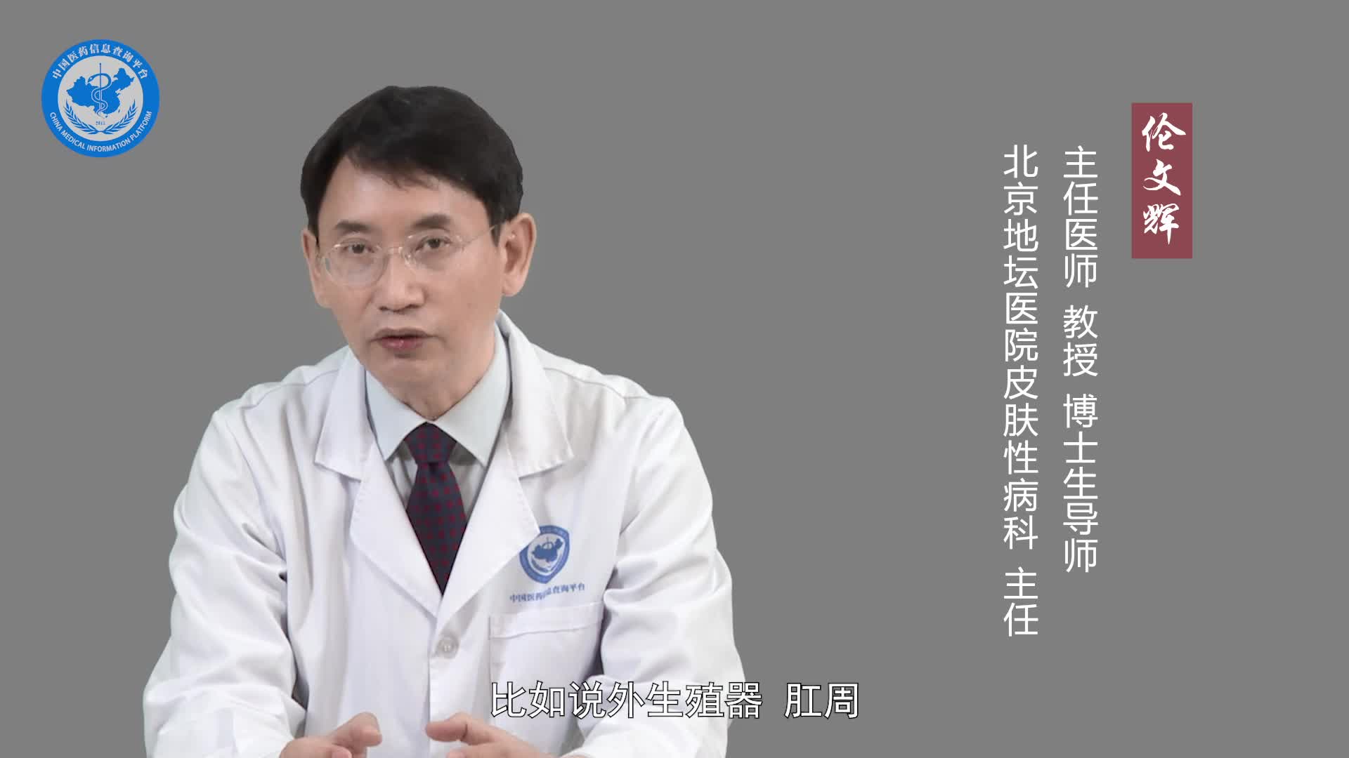 扁平湿疣的症状？