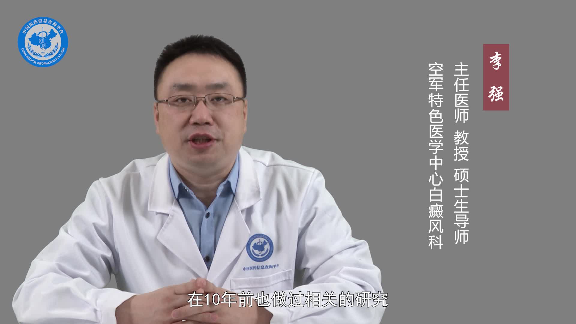 308激光治疗白癜风多久照一次？