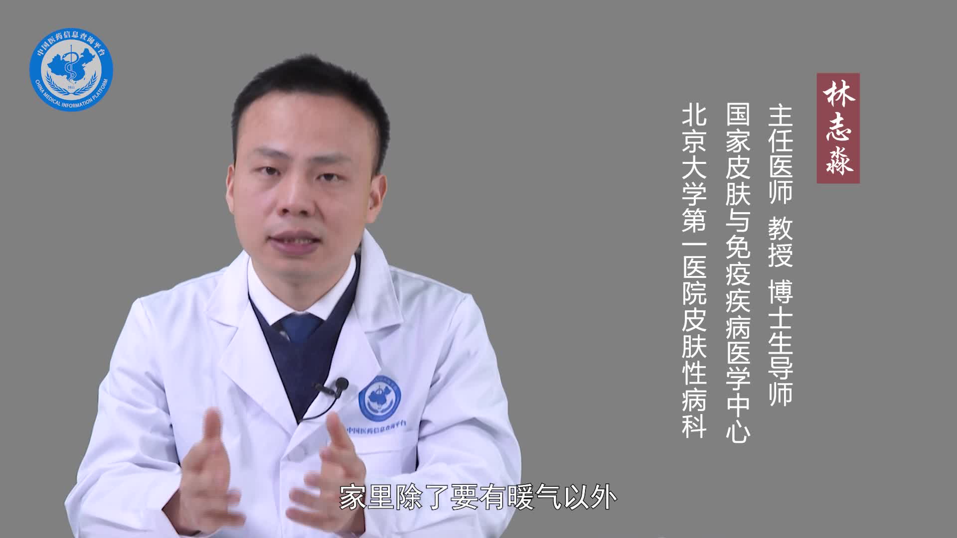 性连锁鱼鳞病怎么治疗？