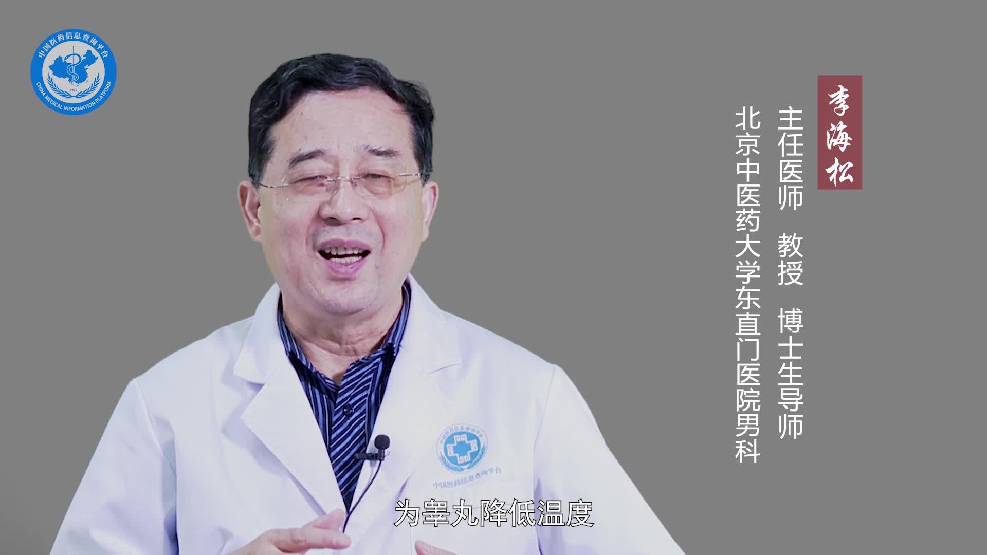 肾虚会引起阴囊潮湿吗？