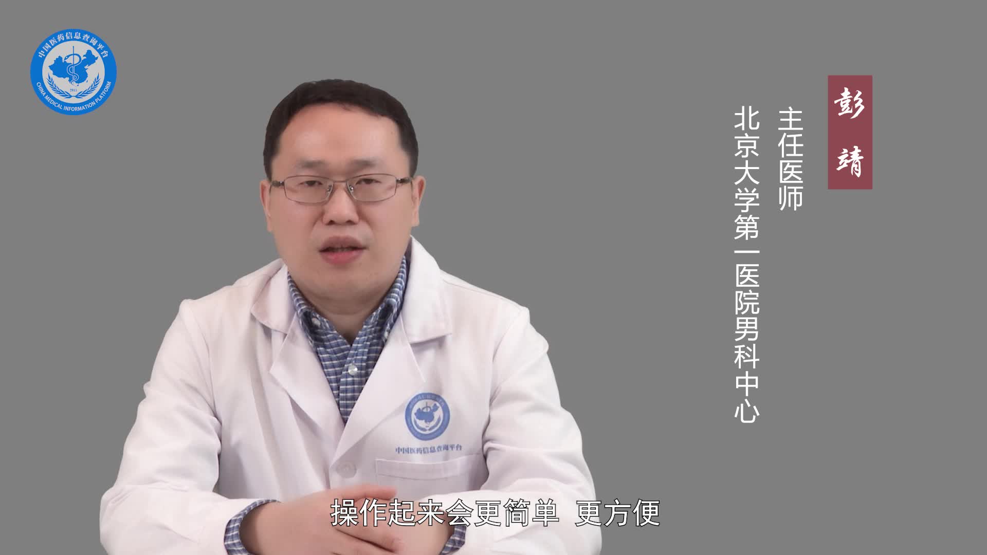 男性结扎的好处和坏处？