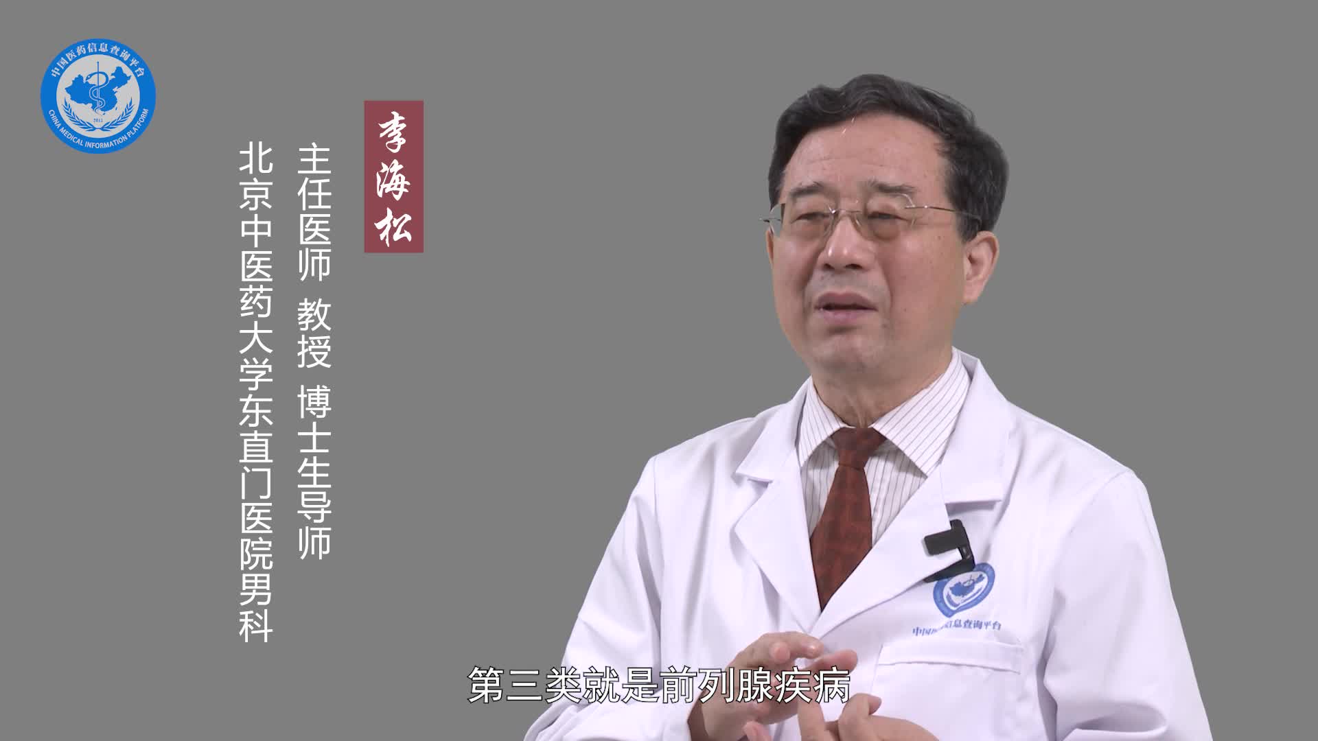 男科疾病都包括哪些？