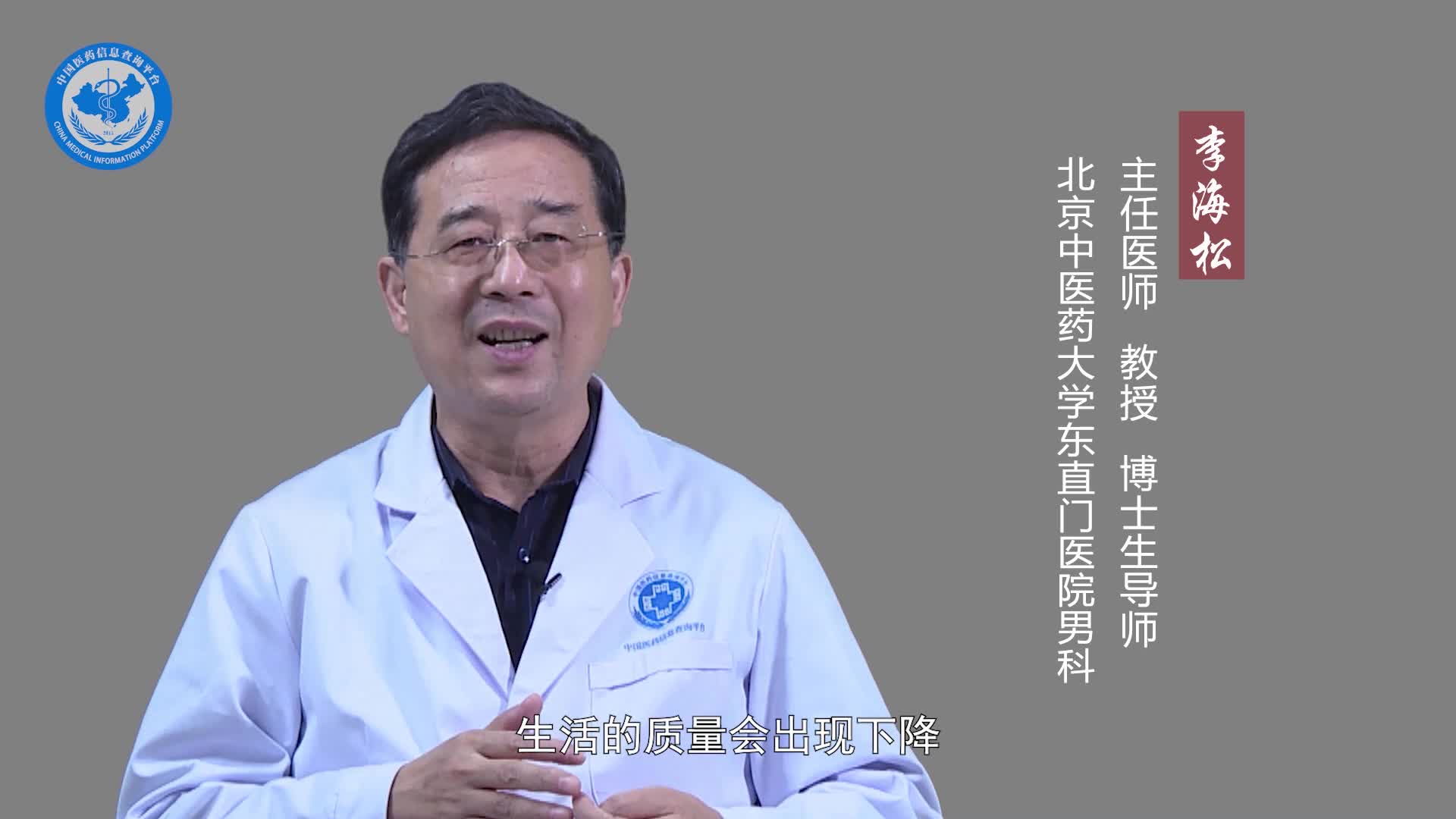 肾阳虚有什么危害？