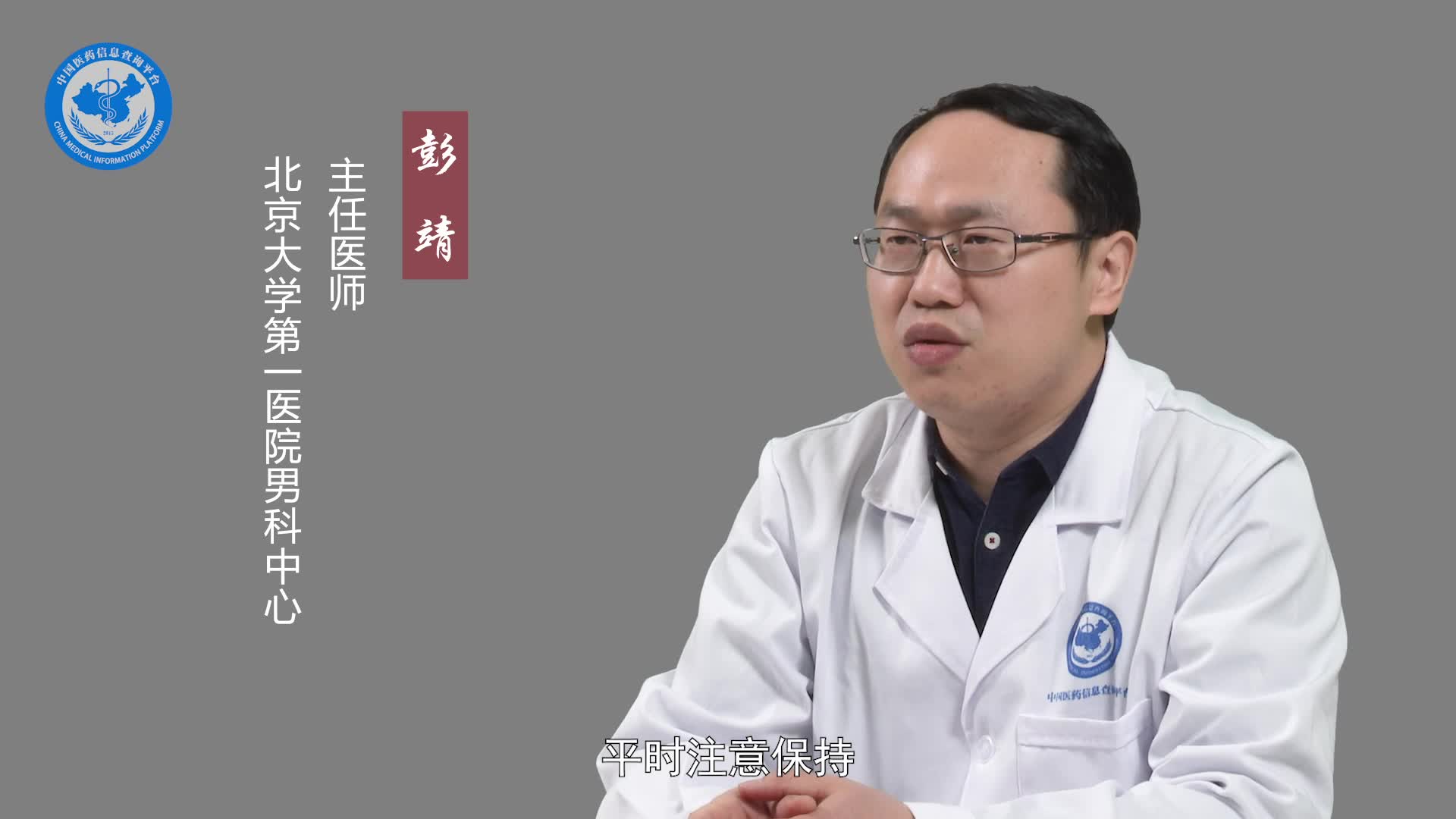 阴茎珍珠样丘疹会传染给女性吗？