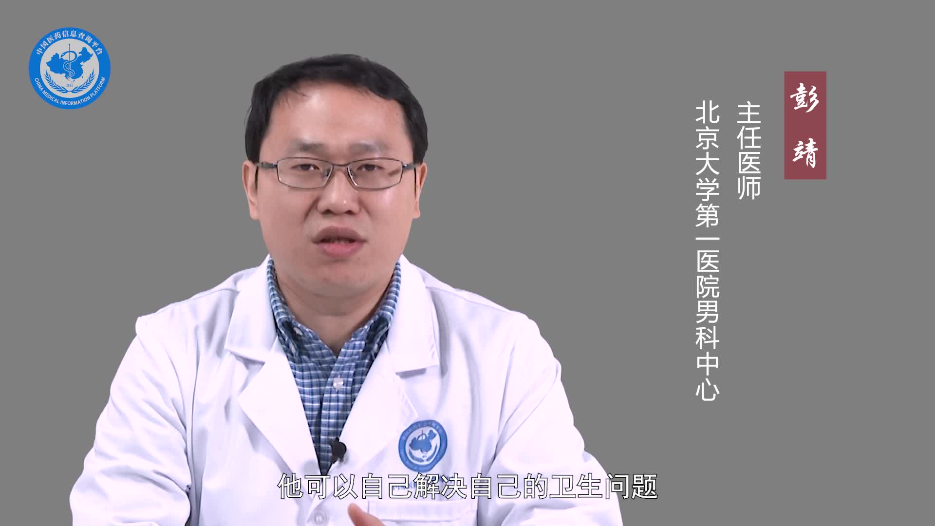 男人一定要割包皮吗？