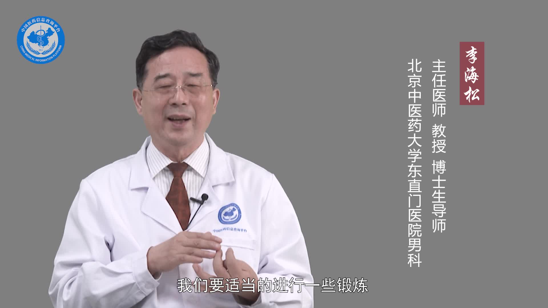 精子活力低怎么调理？