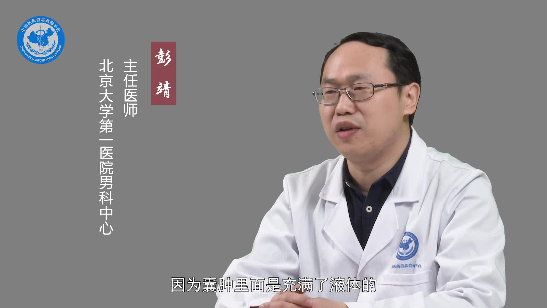 附睾囊肿的症状？