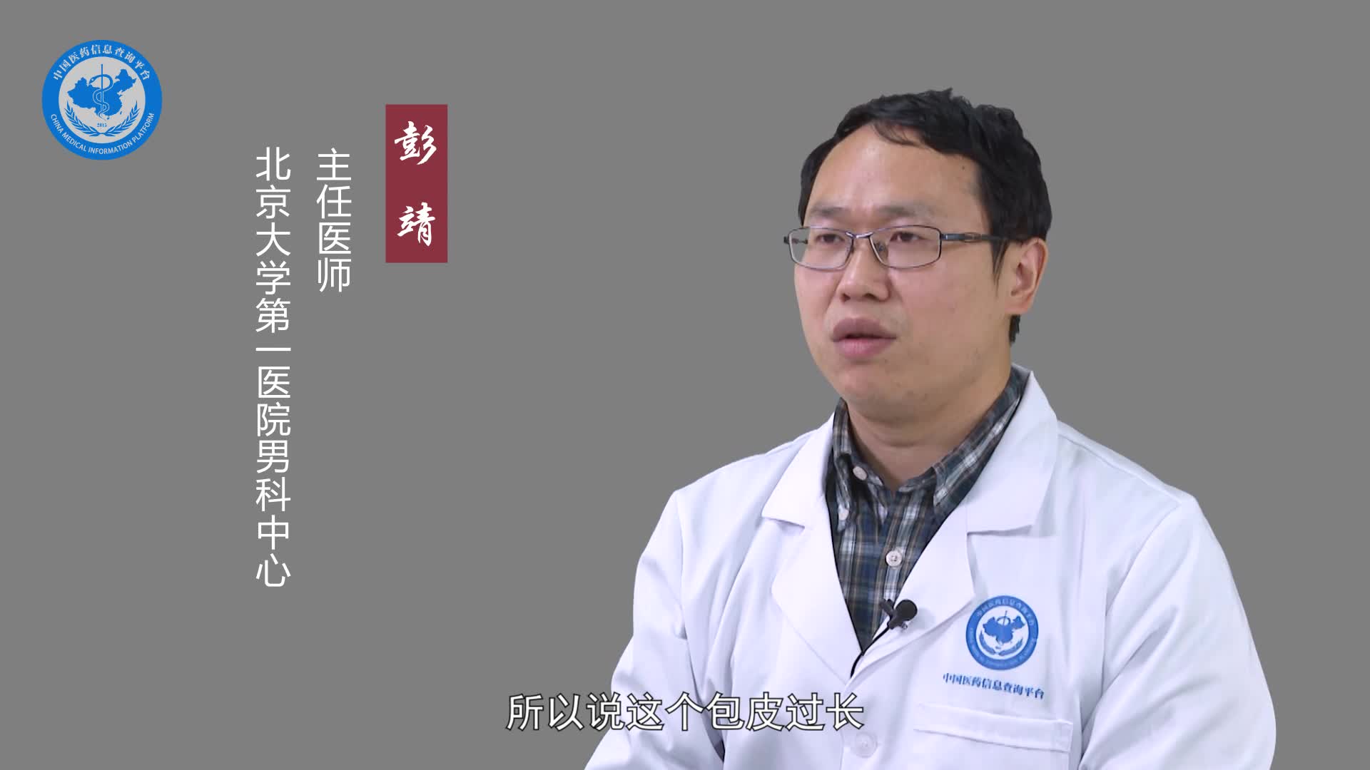 包皮过长是什么原因引起的？