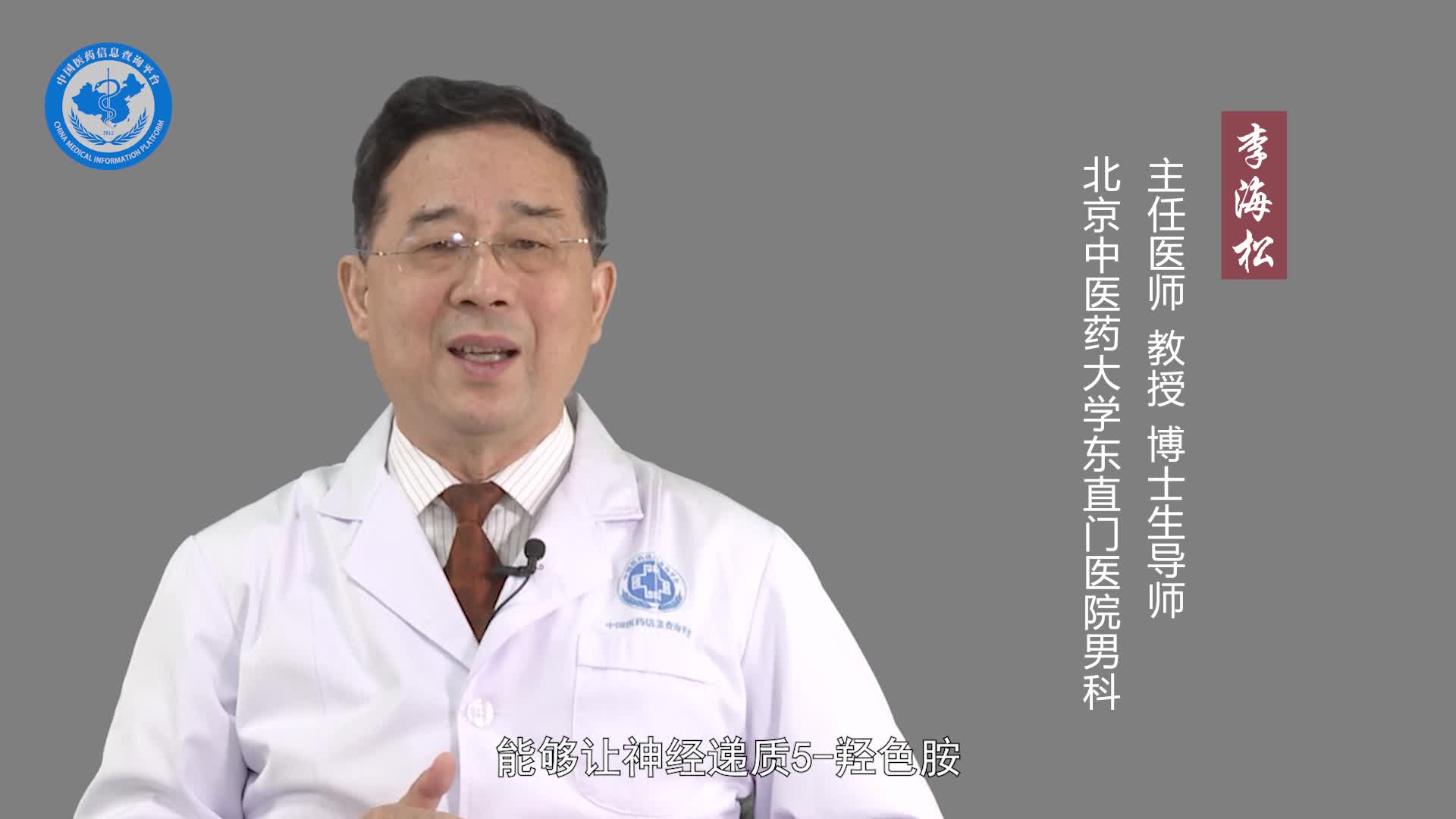 早射吃什么药最好？
