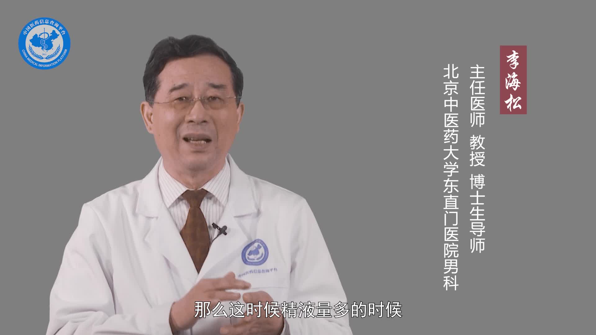 男人几天排一次精好？