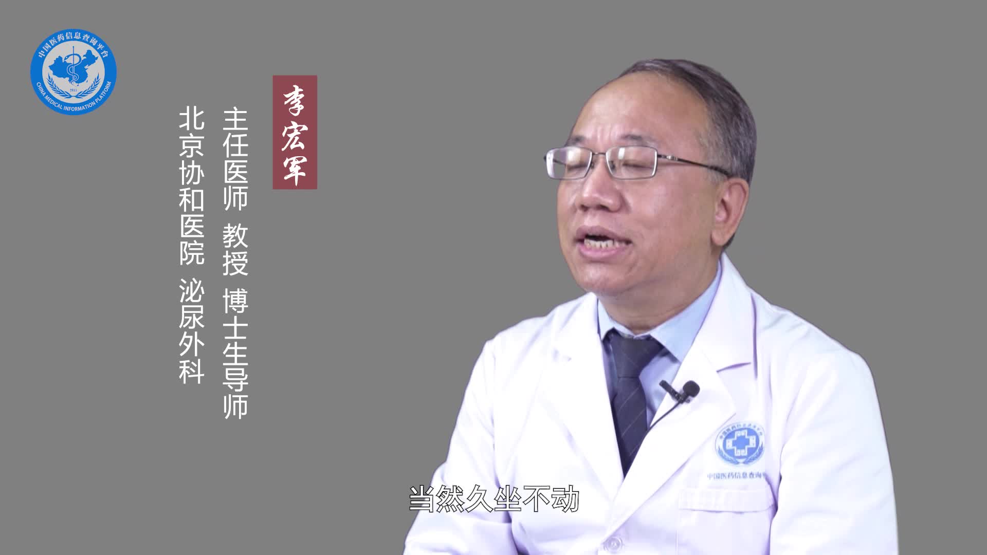 男人久坐会出现什么病？