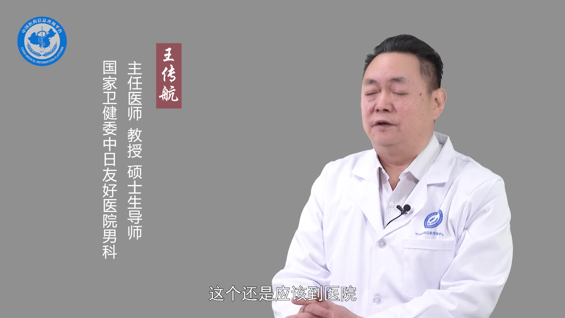 男性如何检查自己是否有生育能力？
