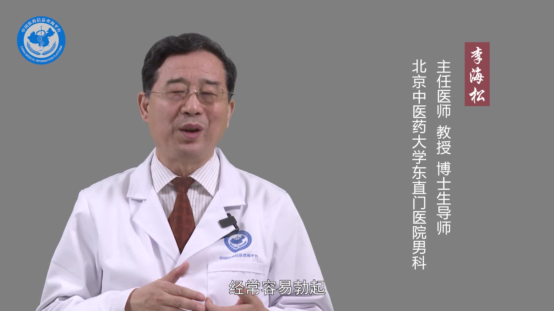 勃起好难受怎么办？