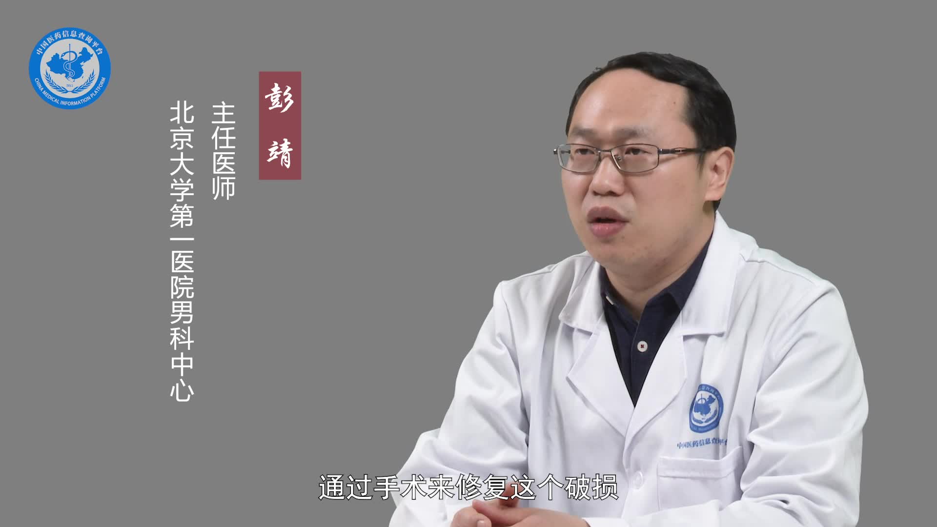 阴茎折断后还能勃起吗？