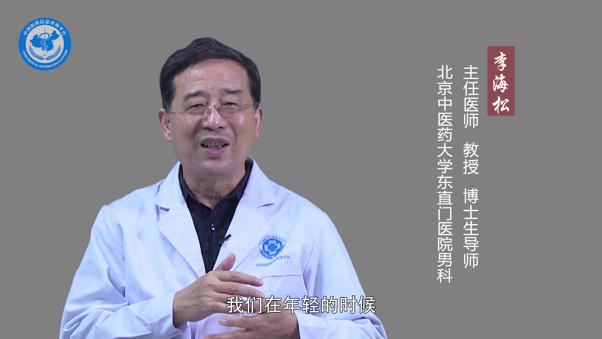肾精亏虚有什么危害？