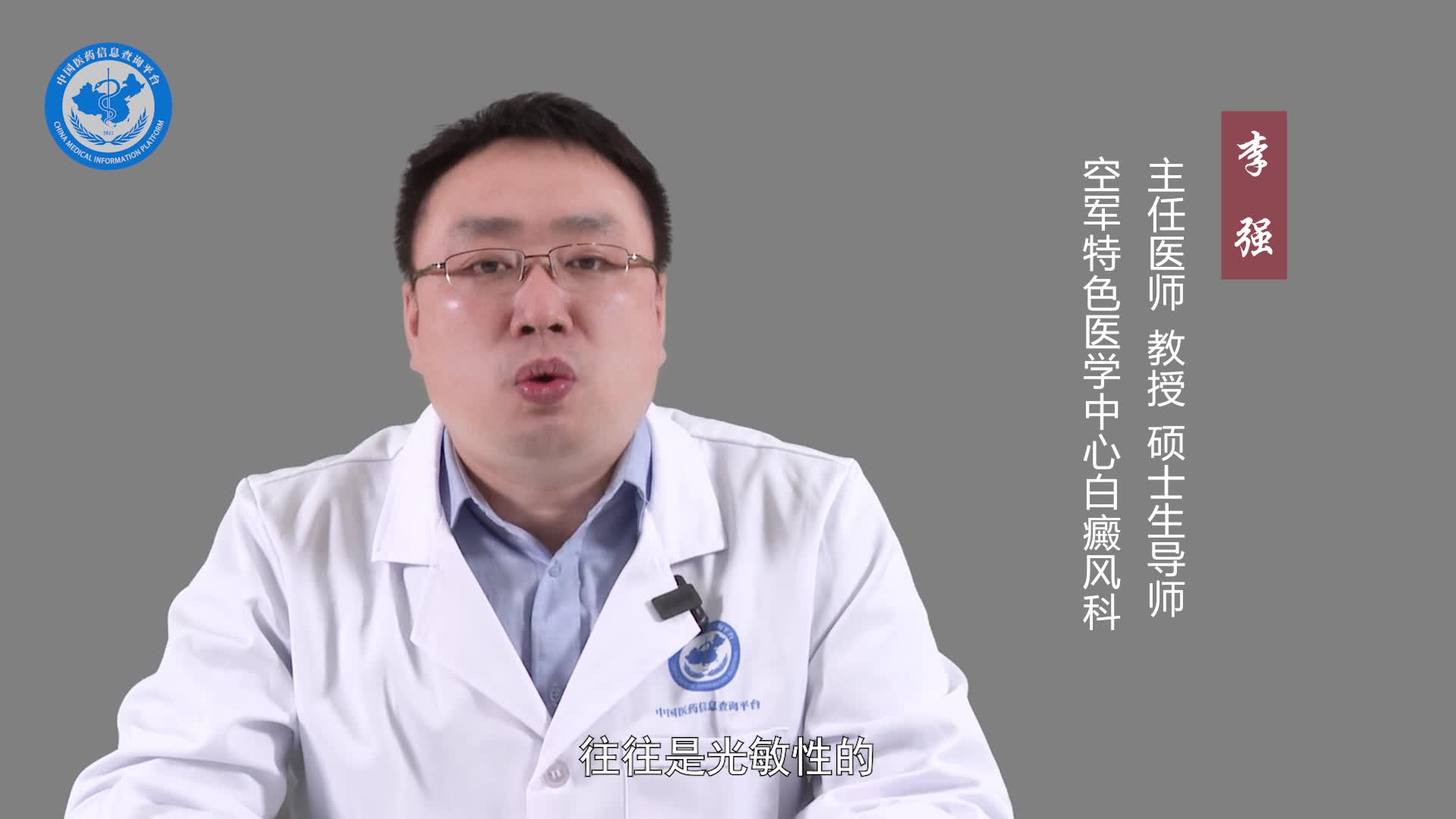 白癜风抹药后脱皮是怎么回事？