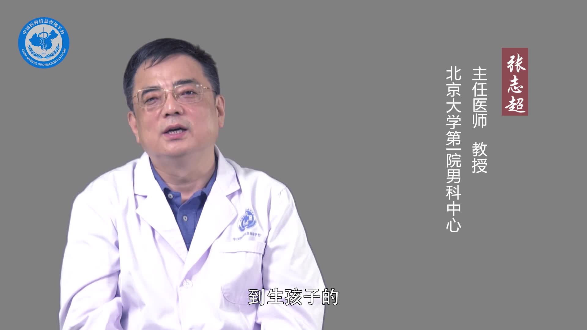 精索静脉曲张发病年龄？