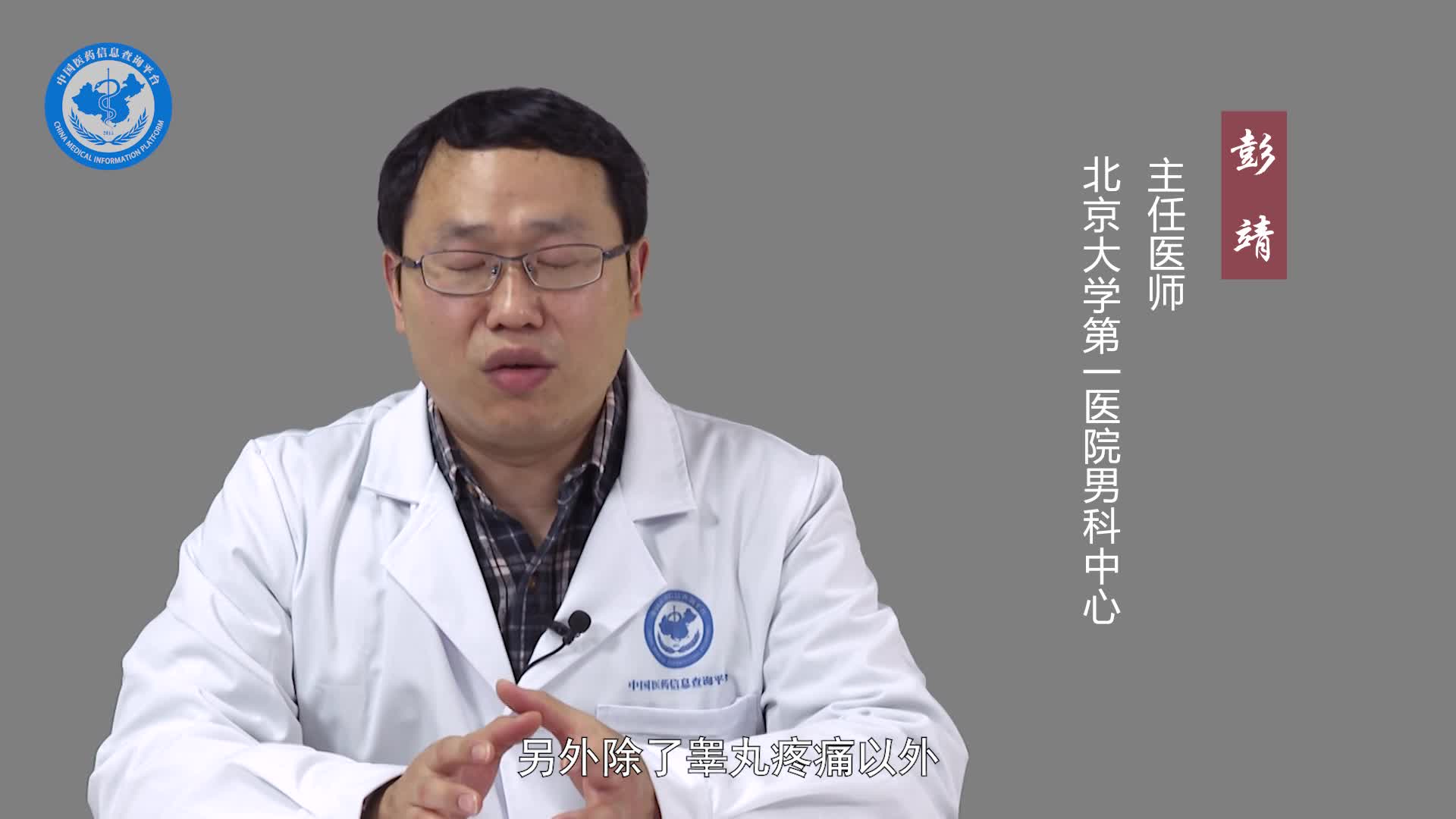 睾丸损伤有什么症状？