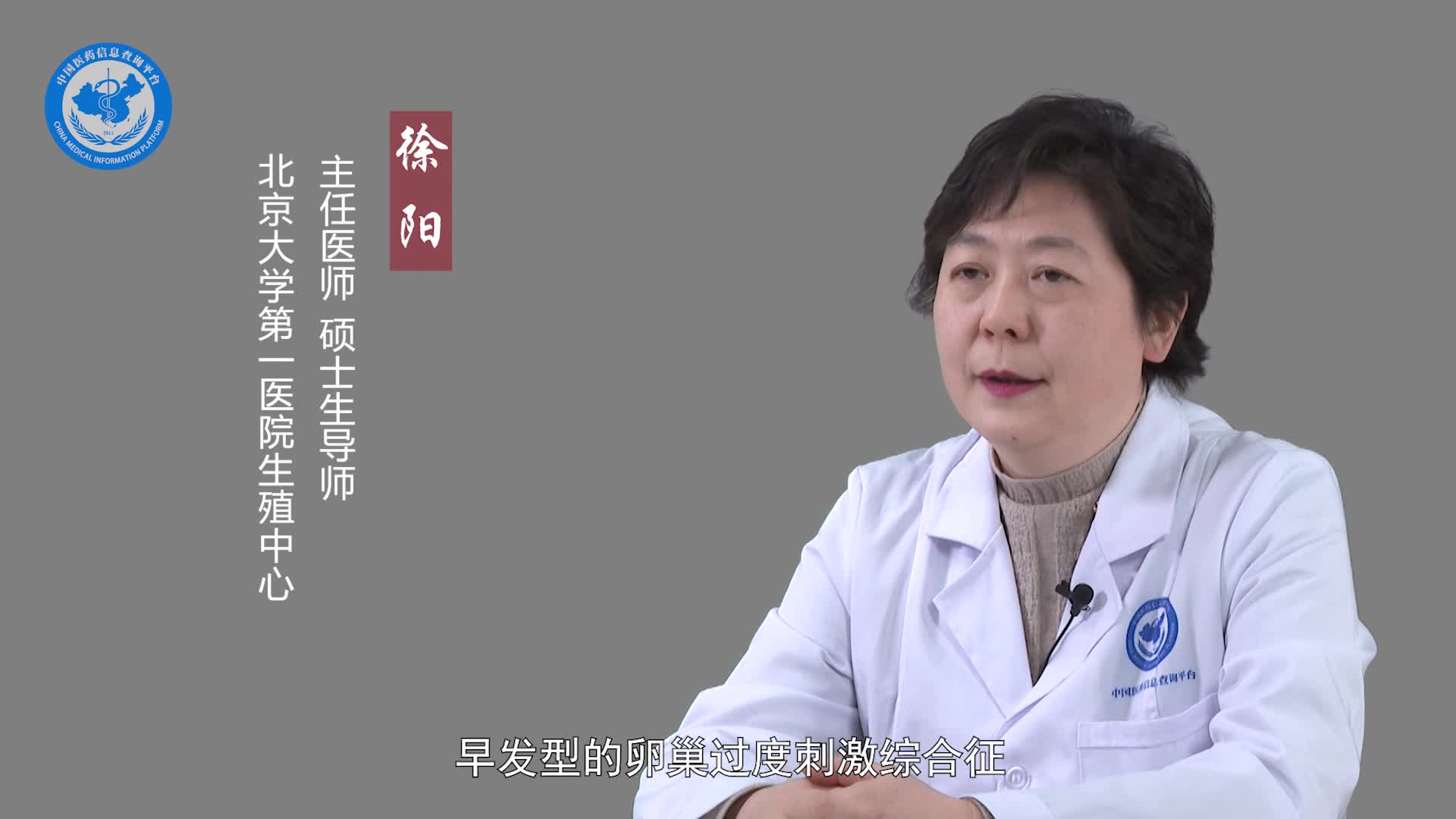 卵巢过度刺激综合征是什么原因引起的？