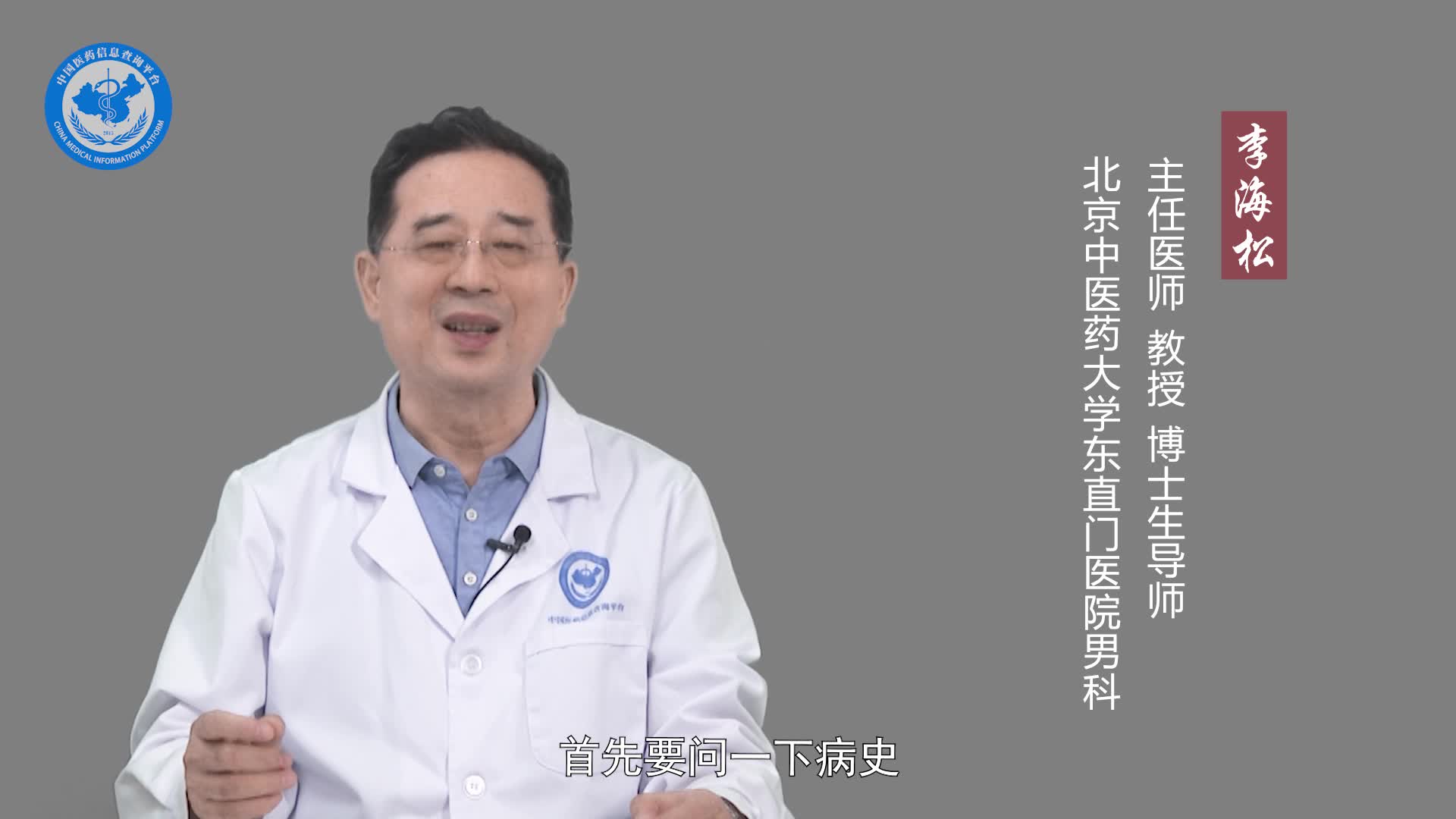 睾丸隐痛应该挂什么科？