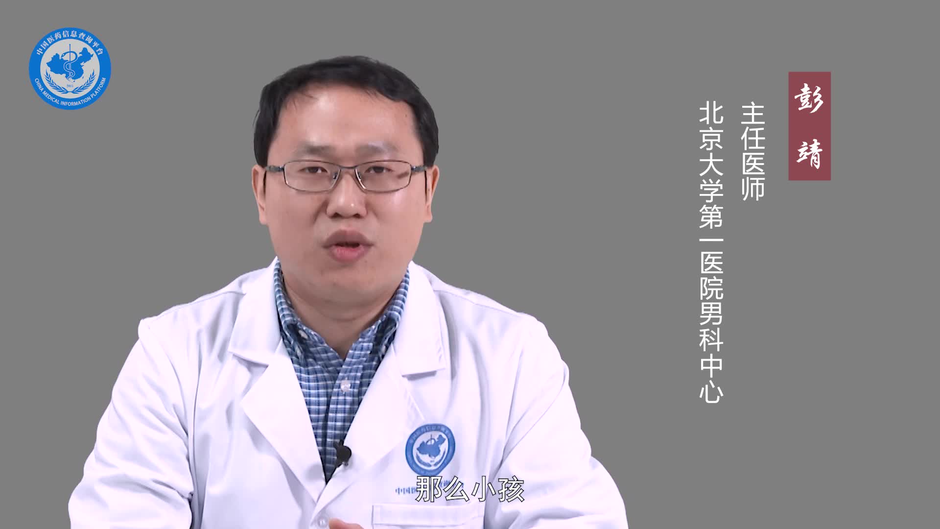 割包皮的最佳年龄？