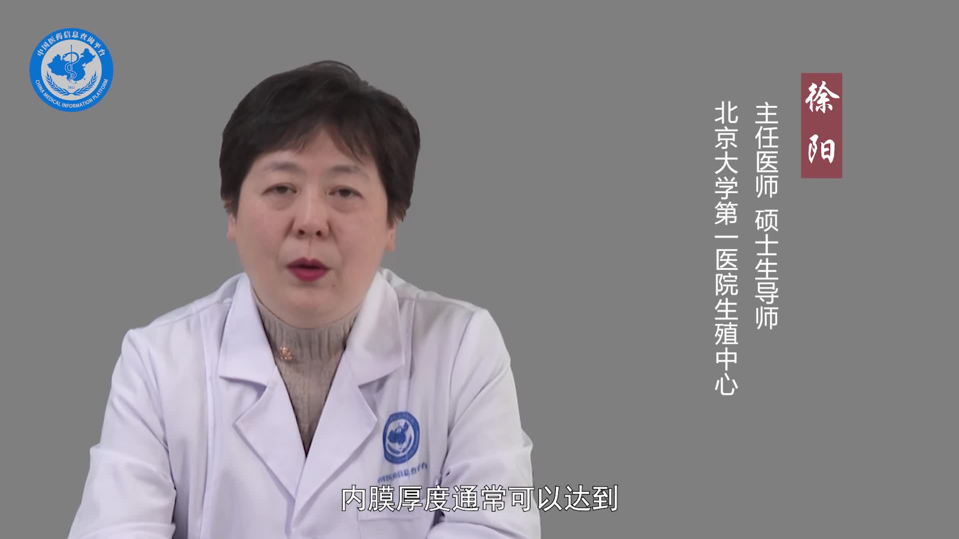 子宫壁薄能做人工受孕吗？