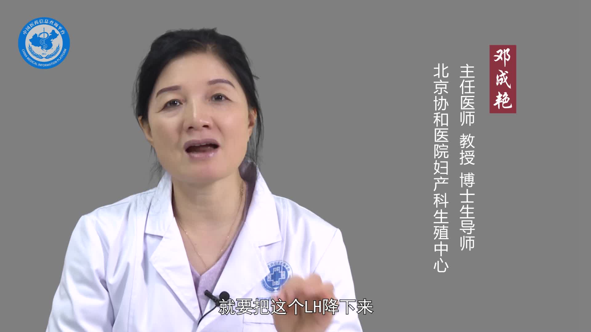 试管婴儿降调是什么意思？