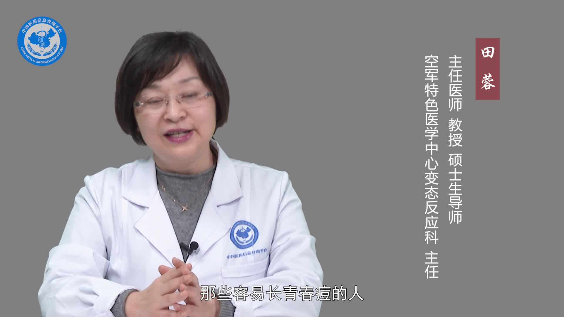 青春痘一般会长到几岁？
