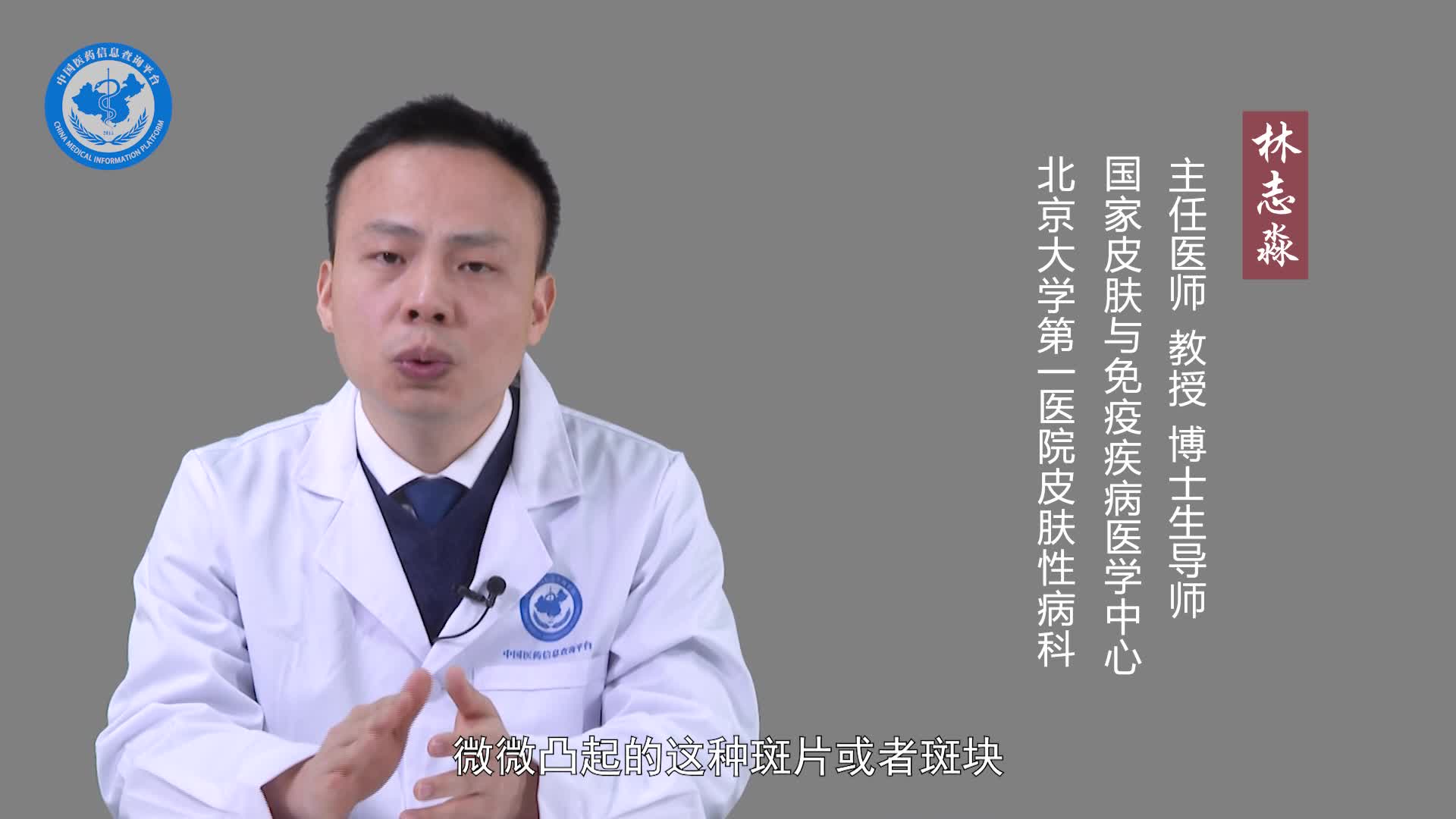 什么是色素性荨麻疹？