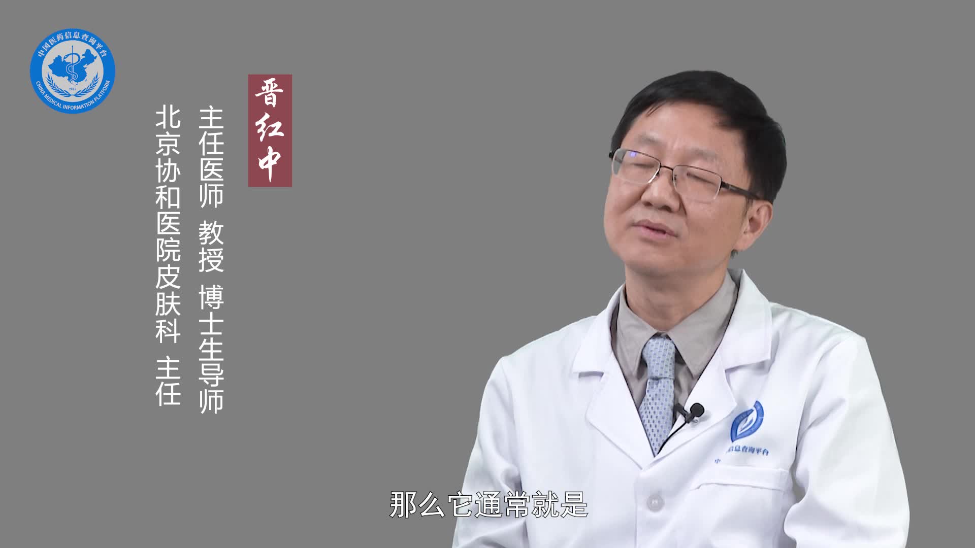 类天疱疮有什么特点？
