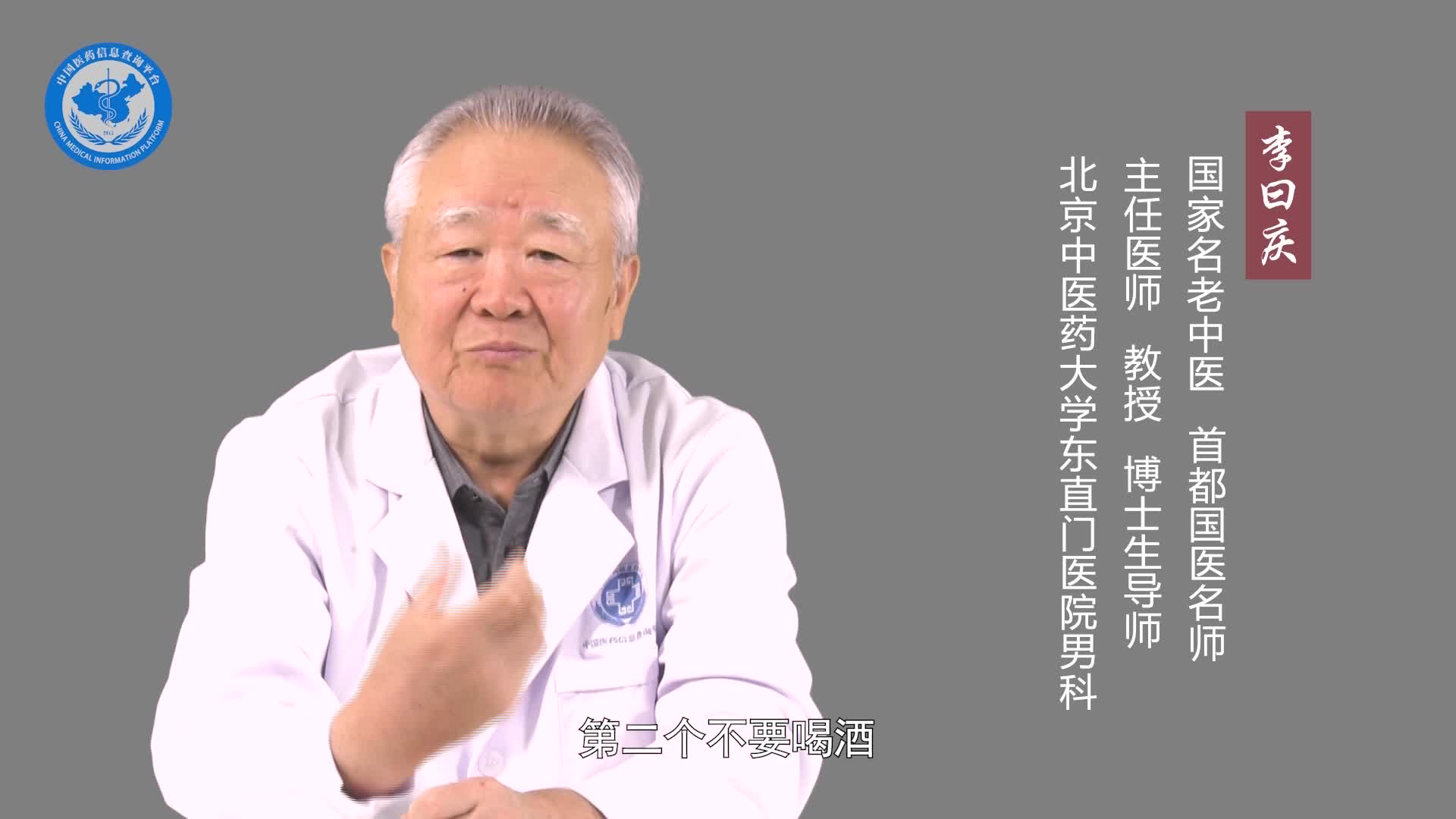 慢性前列腺炎怎么预防？