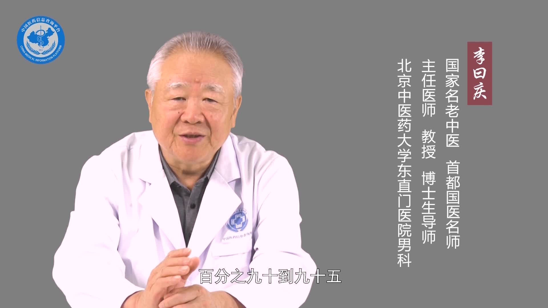 年轻人得了无菌性前列腺炎怎么治疗？