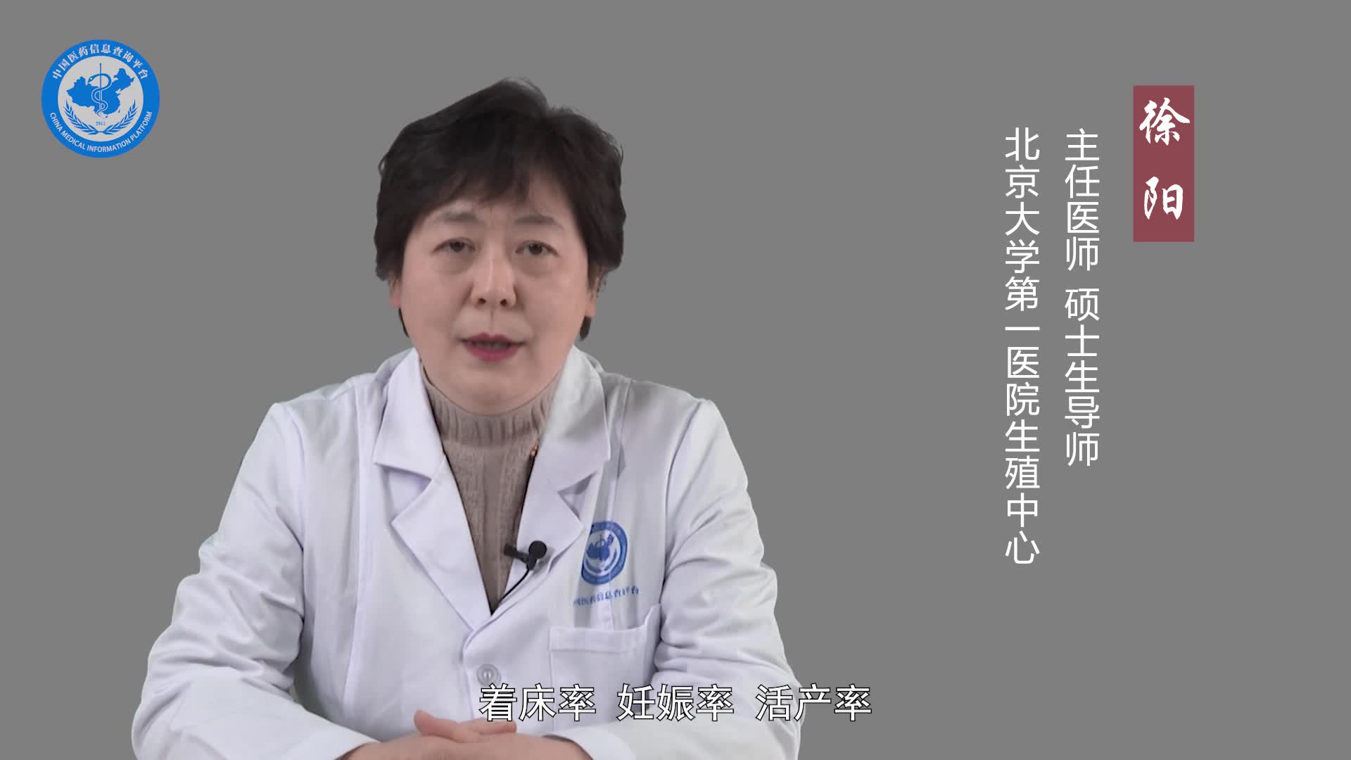 冷冻胚胎会影响胚胎质量吗？