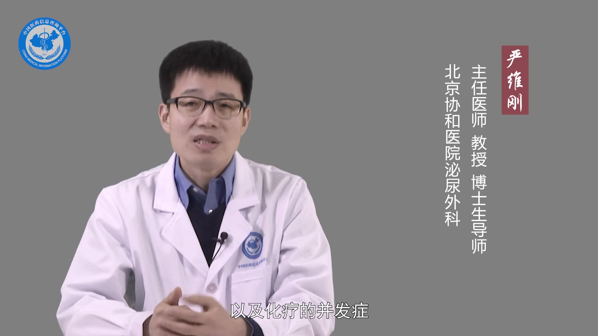 前列腺癌化疗的效果好吗？