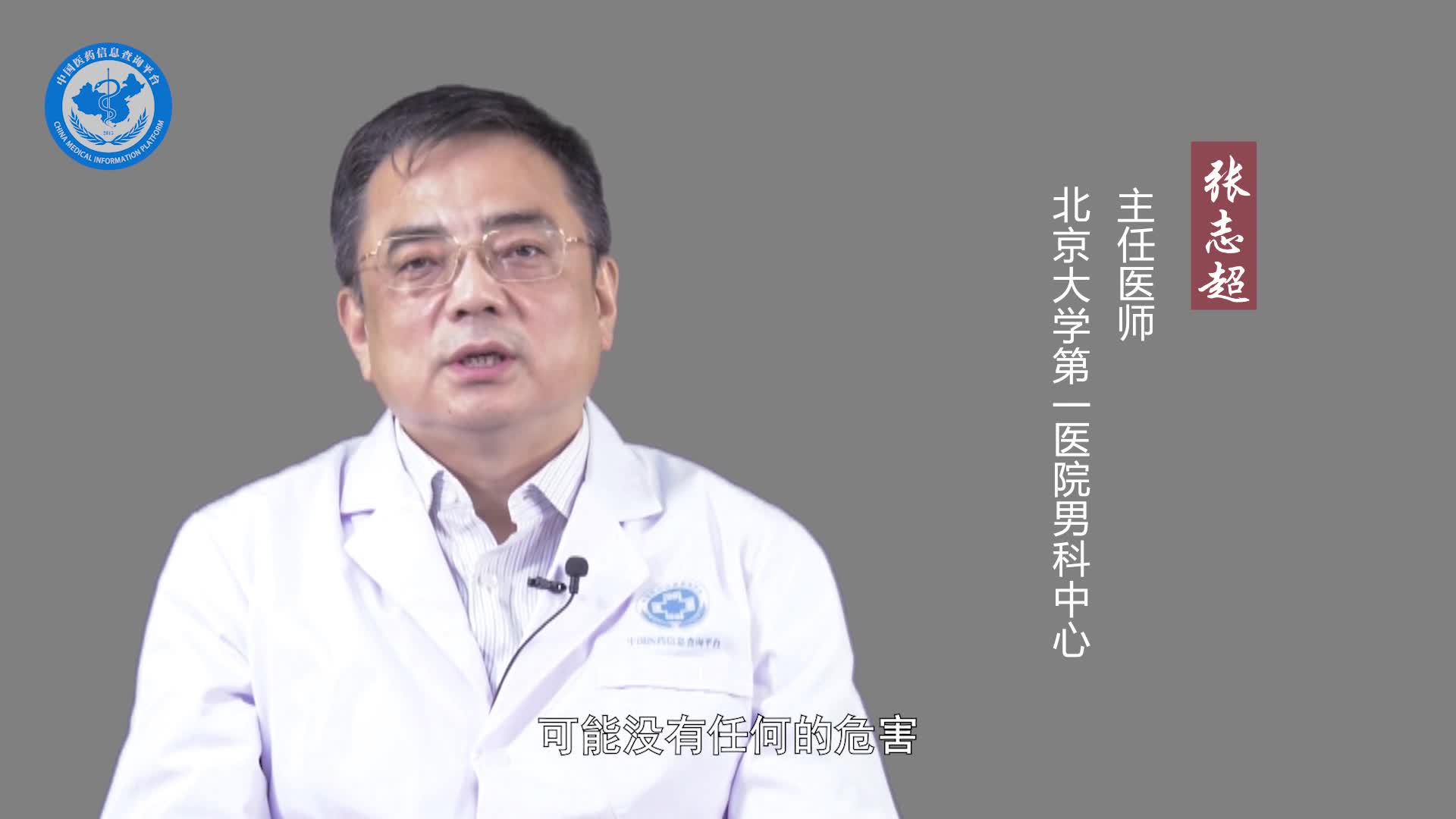前列腺囊肿有什么危害？